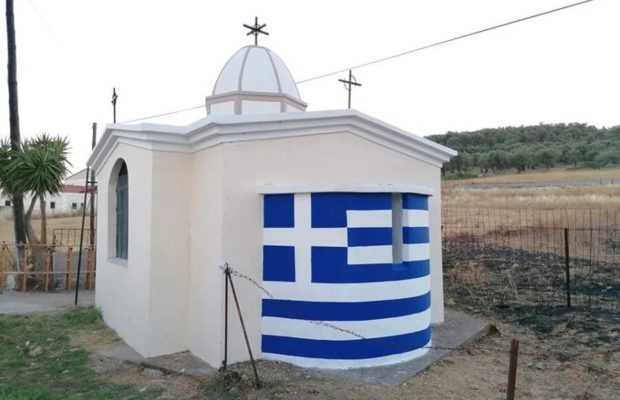 Grèce : restauration d’une église saccagée par des immigrés