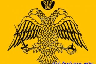 Sainte-Sophie et le dernier Empereur