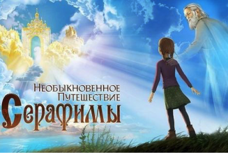 Le Voyage extraordinaire de Seraphima