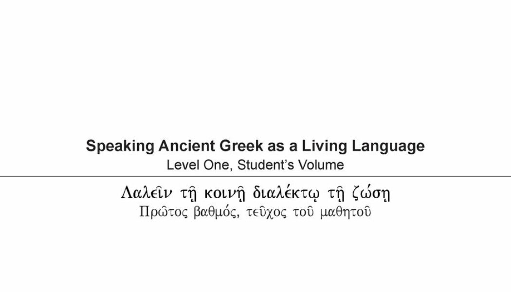 Apprendre le grec ancien comme une langue vivante – méthode Polis – cours individuels en ligne