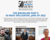Le Jerusalem Post dresse la liste des 50 Juifs les plus influents de 2022